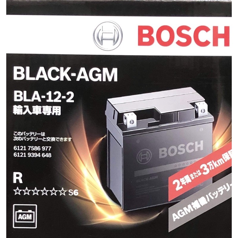 BOSCH AGM BLA-12 12AH 賓士BENZ輔助電瓶電瓶 CLA B200 W169 W204 哈雷電機車池