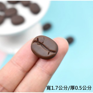 史萊姆材料 仿真咖啡豆(一包10顆) 樹脂配件