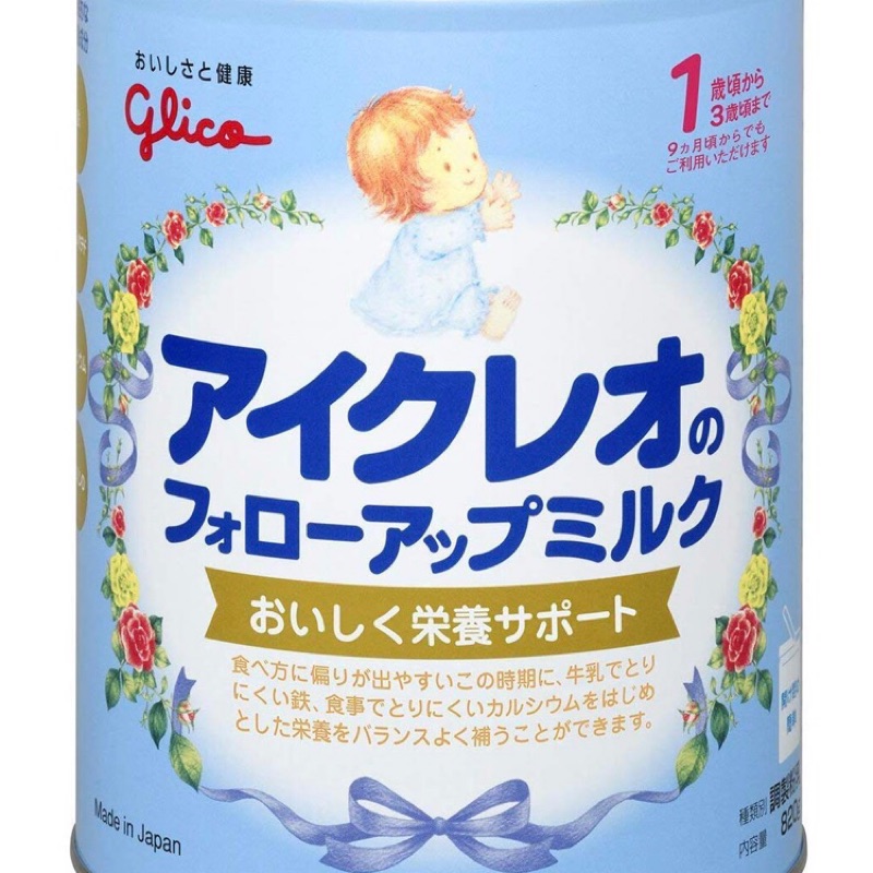 日本帶回 固力果 Glico 2階奶粉 現貨兩瓶