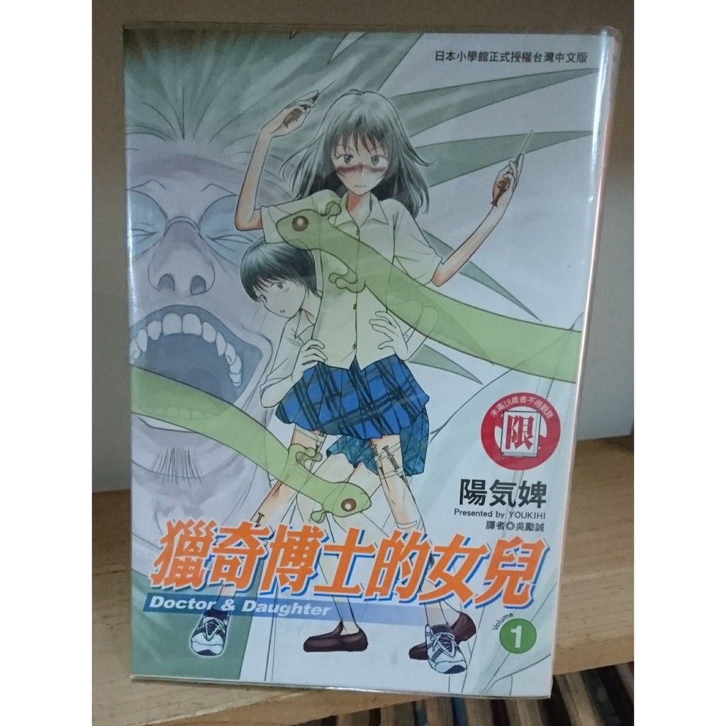 二手漫畫 只有第一集專區 蝦皮購物