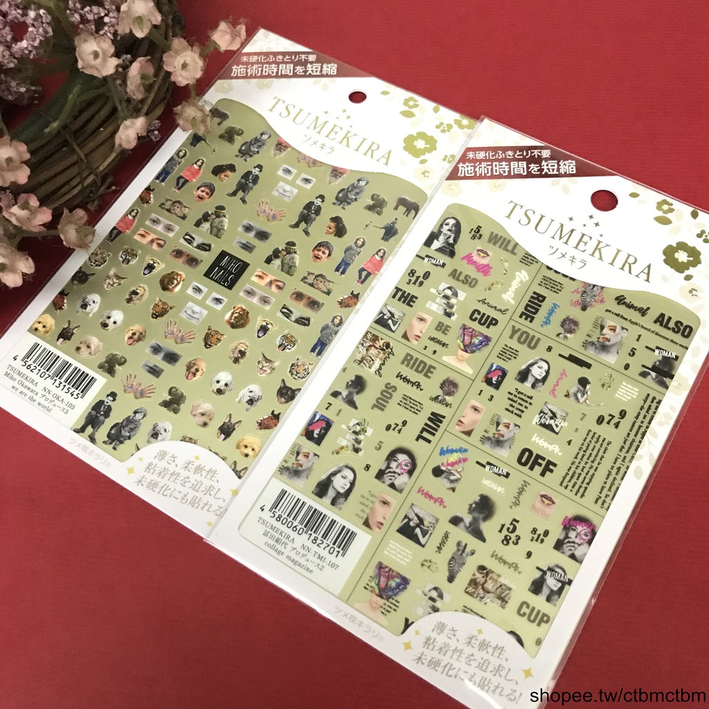 Tsumekira日本製超薄貼紙collage Magazine 動物世界上的人們we Are The World 蝦皮購物