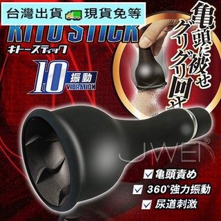 💯現貨💯日本A-ONE原裝進口-龜頭棒式轉子自慰器自慰套 自慰杯 自慰器男用 自慰器 飛機杯 名器 女優 情趣用品