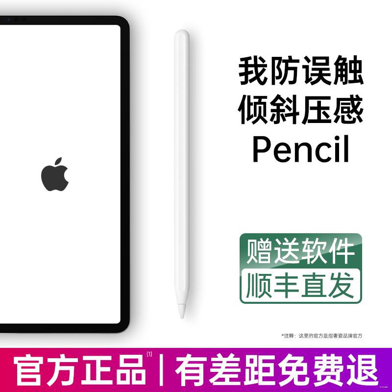 ✐奢姿電容筆ipad筆觸控筆apple pencil蘋果2020平板pro手寫防誤觸華為觸屏18安卓ipencil手機通