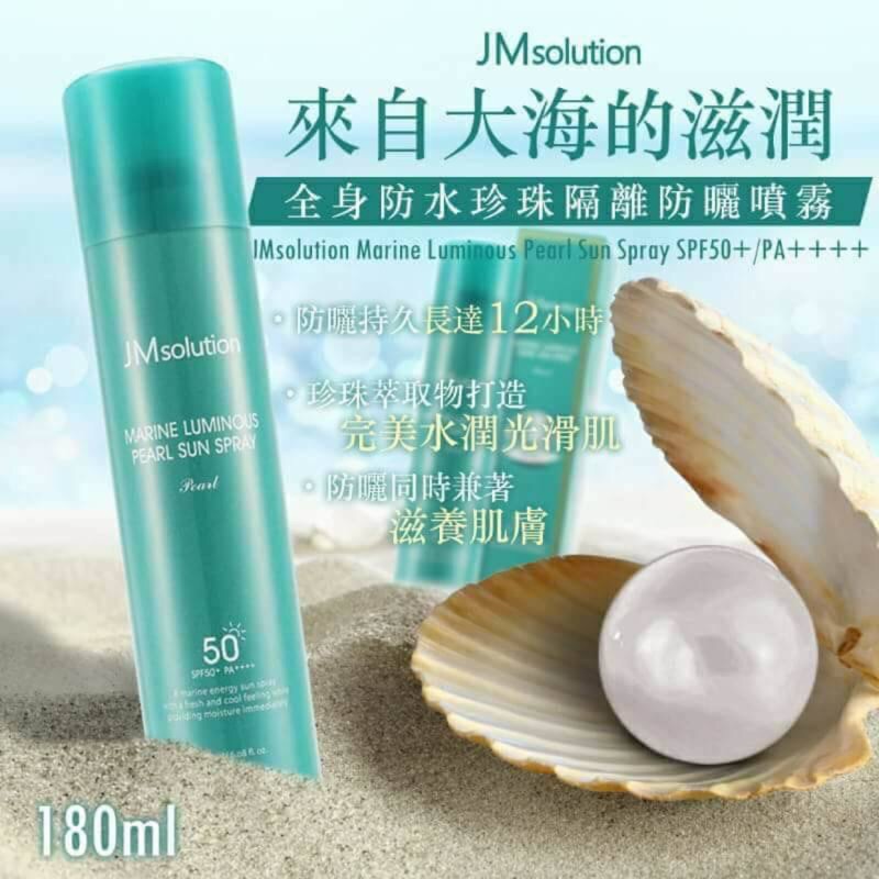 JM solution 韓國空運回台 馬上出貨🇰🇷珍珠/玫瑰🌹隔離防曬噴霧 180ml 😘