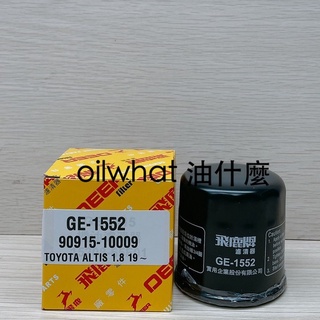 油什麼 飛鹿 ALTIS19- AURIS RAV4 2.5 油電 CAMRY UX 機油芯 機油濾網 GE-1552