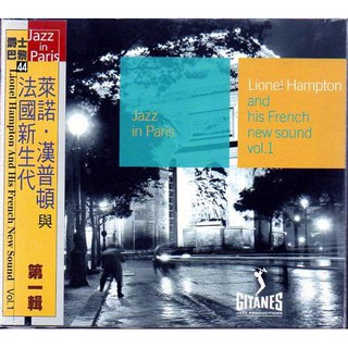 *【正價品】Lionel Hampton 萊諾‧漢普頓 // 與法國新生代 第一輯~ 歐版 ~ 環球唱片、2001年發行