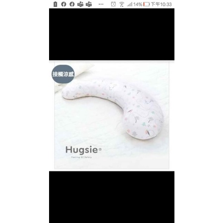 Hugsie美國棉孕婦枕【防蟎款】含接觸涼感森林枕套
