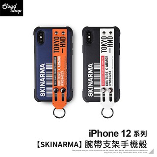 SKINARMA日本潮牌 腕帶支架手機殼 適用iPhone 12 Pro Max 12 mini 保護殼 防摔殼 保護套