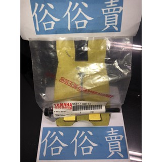 俗俗賣YAMAHA山葉原廠 凸緣螺栓 車玩 新風光 頂級迅光 Bianco 排氣管螺絲 料號：95817-08110