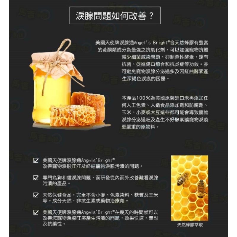 超低價再免運 宇宙尤金 犬貓通用 天使牌淚腺通 不含抗生素白毛貓狗救星 蝦皮購物