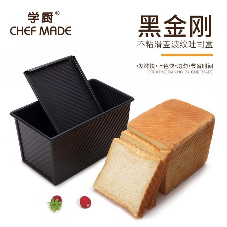 (烘焙小當家)Chefmade學廚WK9287黑色波紋帶蓋450g生吐司盒烘焙模具12兩半條低糖土司模吐司盒wk9287