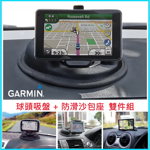 garmin51 garmin53 garmin50 garmin57 garmin52吸盤架支架導航固定架沙包車架