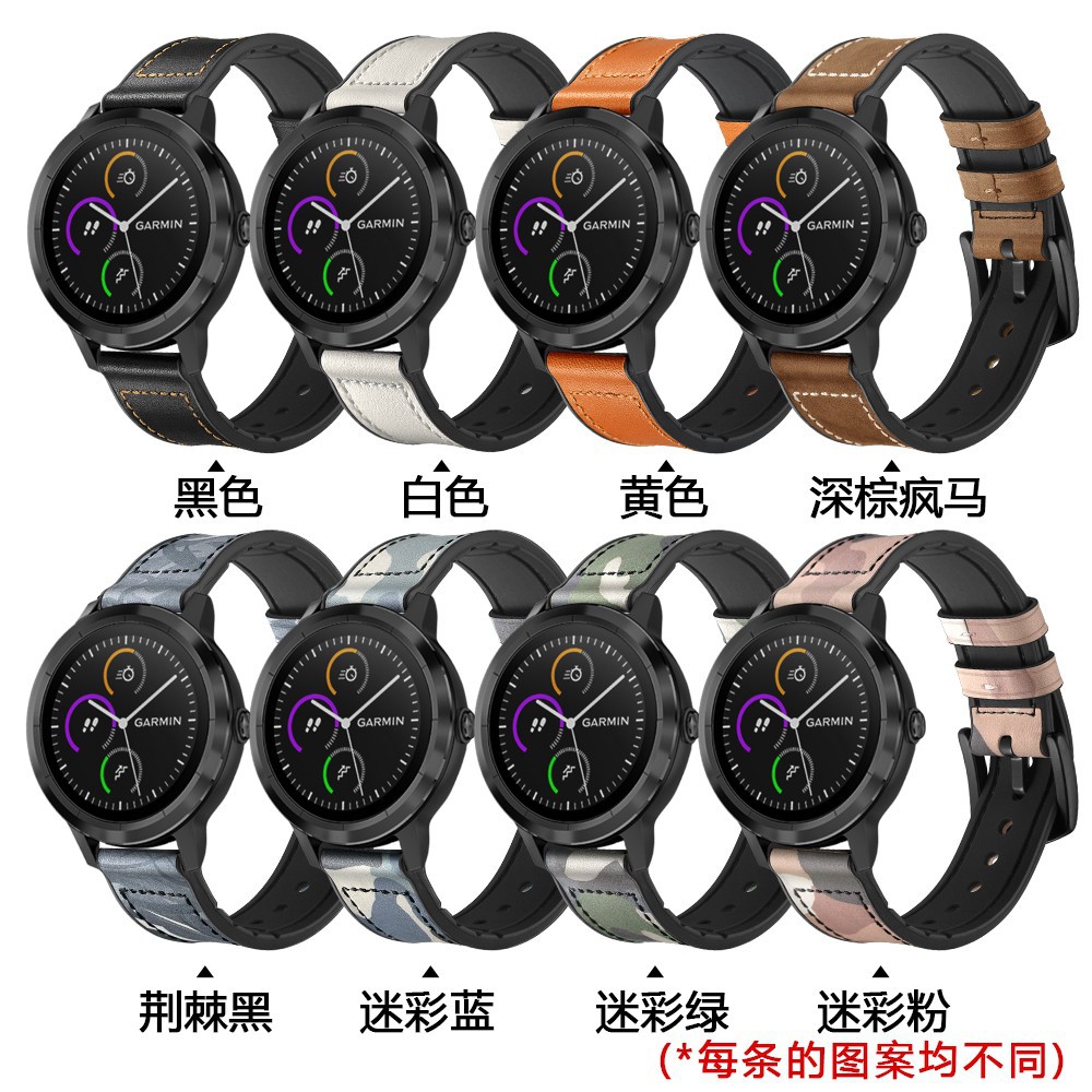 Garmin vivoactive3 vivomove HR 645 vivolife 20MM快拆快扣 真皮+硅膠錶帶