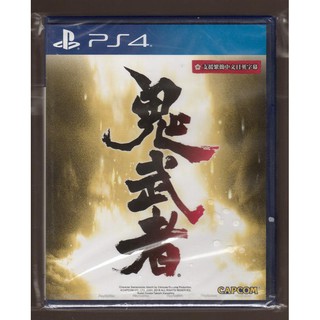 {瓜瓜皮}全新PS4遊戲 中文版 鬼武者(遊戲都能回收)