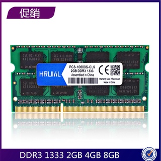 筆記型 筆電型 記憶體 DDR3 1333 1333MHZ 2GB 4GB 8G RAM内存 三星海力士 原廠顆粒