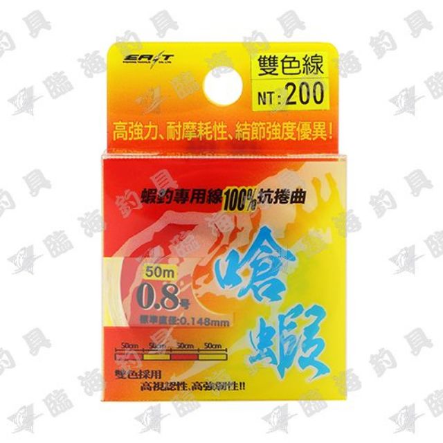 臨海釣具24h營業 Zenis 嗆蝦50m 尼龍線 產品說明及規格請參考照片 蝦皮購物
