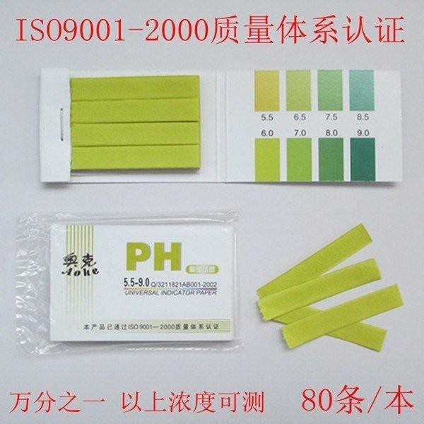 [樂農農] 精密試紙 PH試紙 約80張 5.5 -9.0 PH廣用試紙 ph測試紙 ph紙 測酸堿