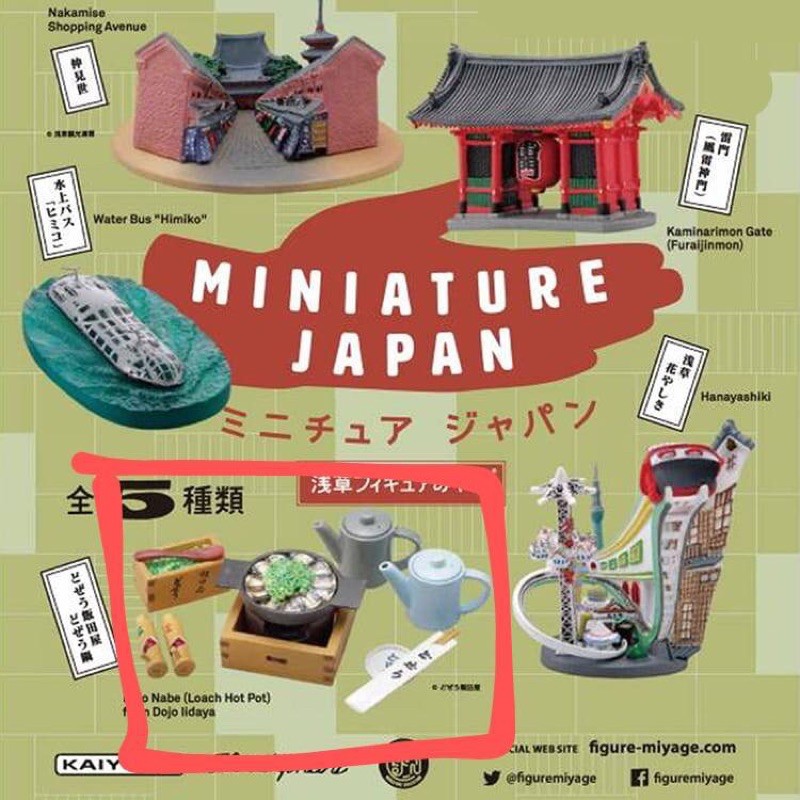 MINIATURE COLLECTION JAPAN 日本系列-淺草 扭蛋