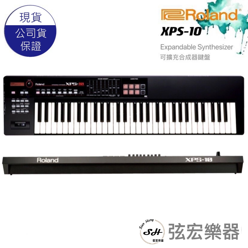 【現貨免運】 Roland  樂蘭 羅蘭 XPS-10 XPS10 61鍵合成器 合成器 61鍵 鍵盤