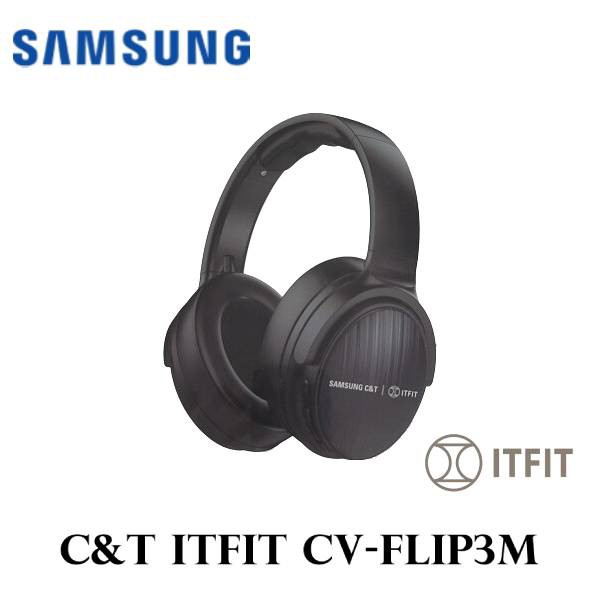 【免運】SAMSUNG C&amp;T ITFIT CV-FLIP3M 三星無線藍牙重低音耳罩式耳機 藍芽耳機 藍牙耳機