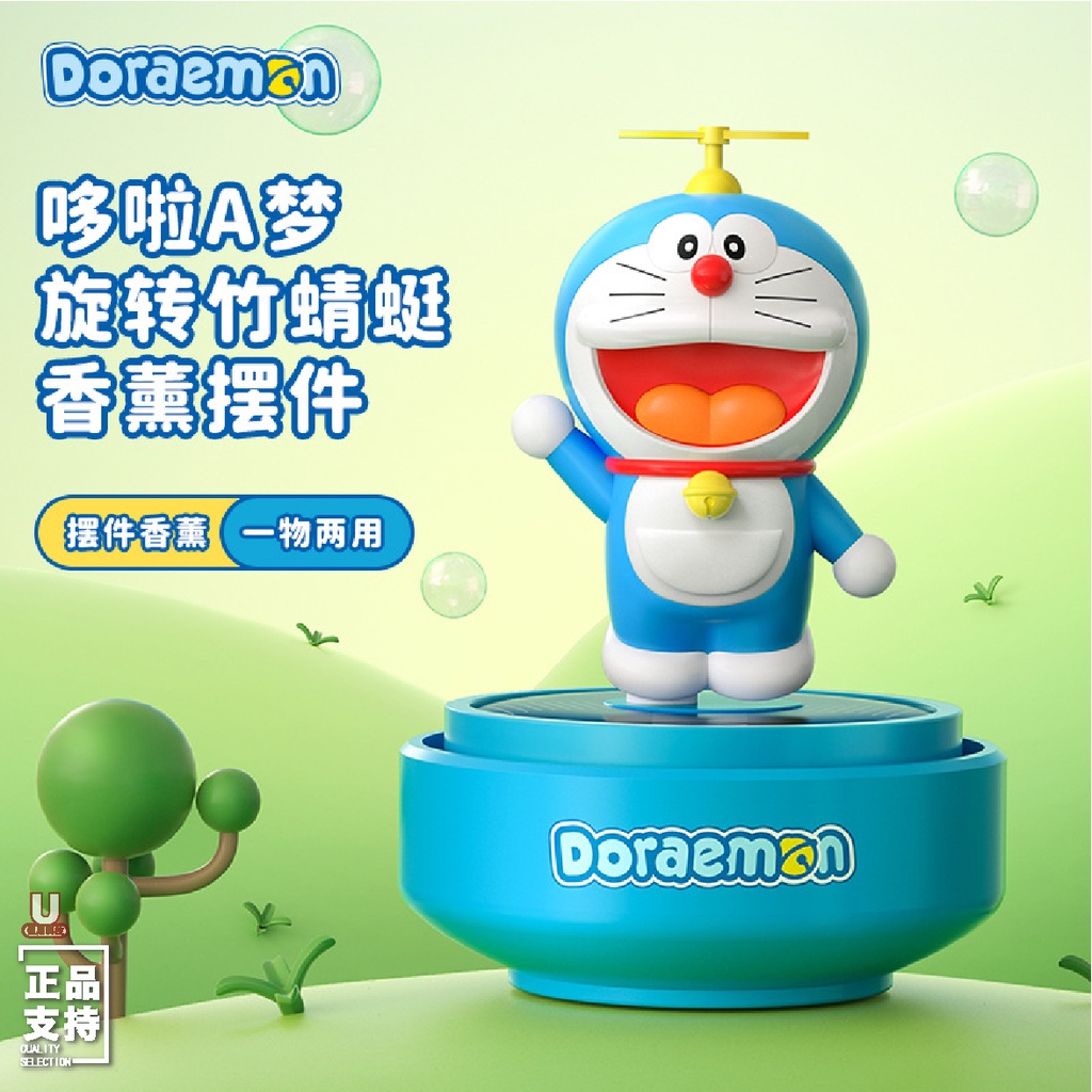 正版 DORAEMON 多拉a夢 哆啦a夢 小叮噹 香薰 50週年紀念 太陽能  車用香薰 小叮噹香薰 哆啦a夢香薰