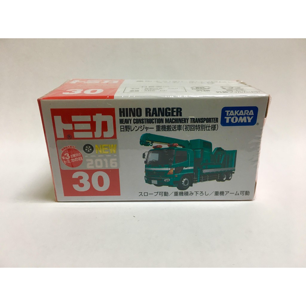 全新 TOMICA No.30 HINO RANGER 日野重機搬運車 (初回限定版)現貨