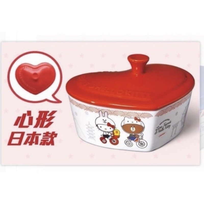 7-11~Hello Kitty x LINE 聯名造型烤盤-心形日本款