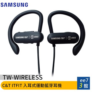 SAMSUNG C&T ITFIT TW-WIRELESS 防潑水無線入耳式運動藍芽耳機/原廠公司貨~售完為止ee7-3