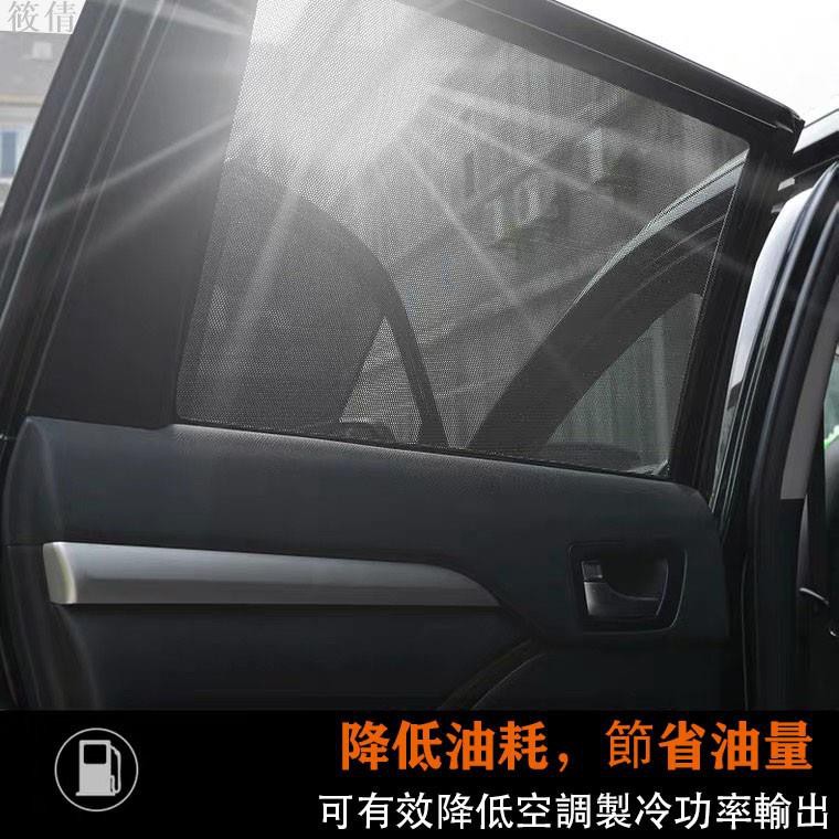 適用於HONDA本田 CRV CR-V 4代 4.5代 3代 專車定制 磁吸窗簾 車窗遮陽 汽車防曬 隔熱遮陽擋 遮陽簾