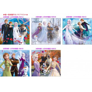 小手拼拼圖8片-12片 冰雪奇緣 FROZEN 雪寶 台灣製造