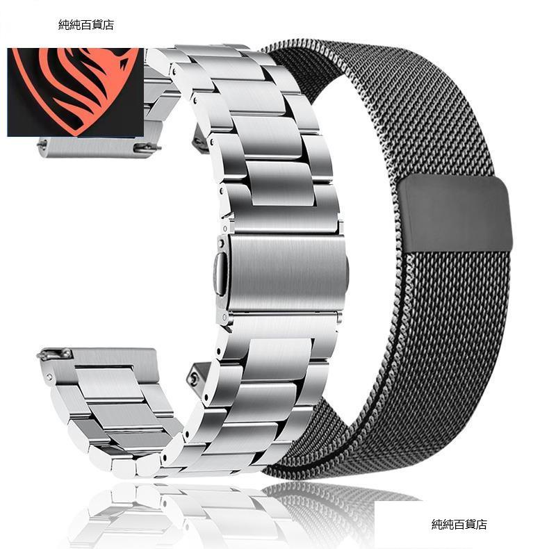 Amazfit 智慧運動手錶 2 華米手錶 2 不鏽鋼 三珠 替換 錶帶 22mm 米蘭 腕帶