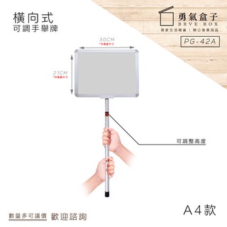 超多樣選擇!歡迎詢價 橫向式可調手舉牌（A4-含壓克力）PG-42A 不鏽鋼 展示牌 標示架 目錄架