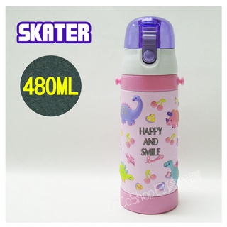 【現貨】日本 Skater 3D 超輕量 不鏽鋼直飲式 保冷瓶 ( 恐龍; 粉) 480ML SDPV5 水壺
