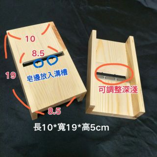 松木手工皂修皂器 修皂器 刨刀