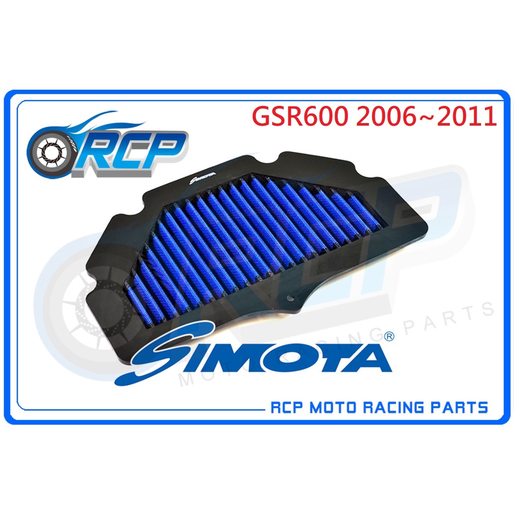 RCP SIMOTA 高流量 空濾 OSU-6601 GSR600 GSR 600 2006~2011