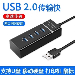 【 】  4孔 高速集線器  USB2.0  筆電 桌電 4埠 分享器 擴充集線器  集線器 3C產品 電腦分線器