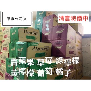 *隨貨附發票*水果香皂 harmony 72入/1箱 葡萄 黃檸檬 綠檸檬 青蘋果 草莓 橘子（箱裝下單區）