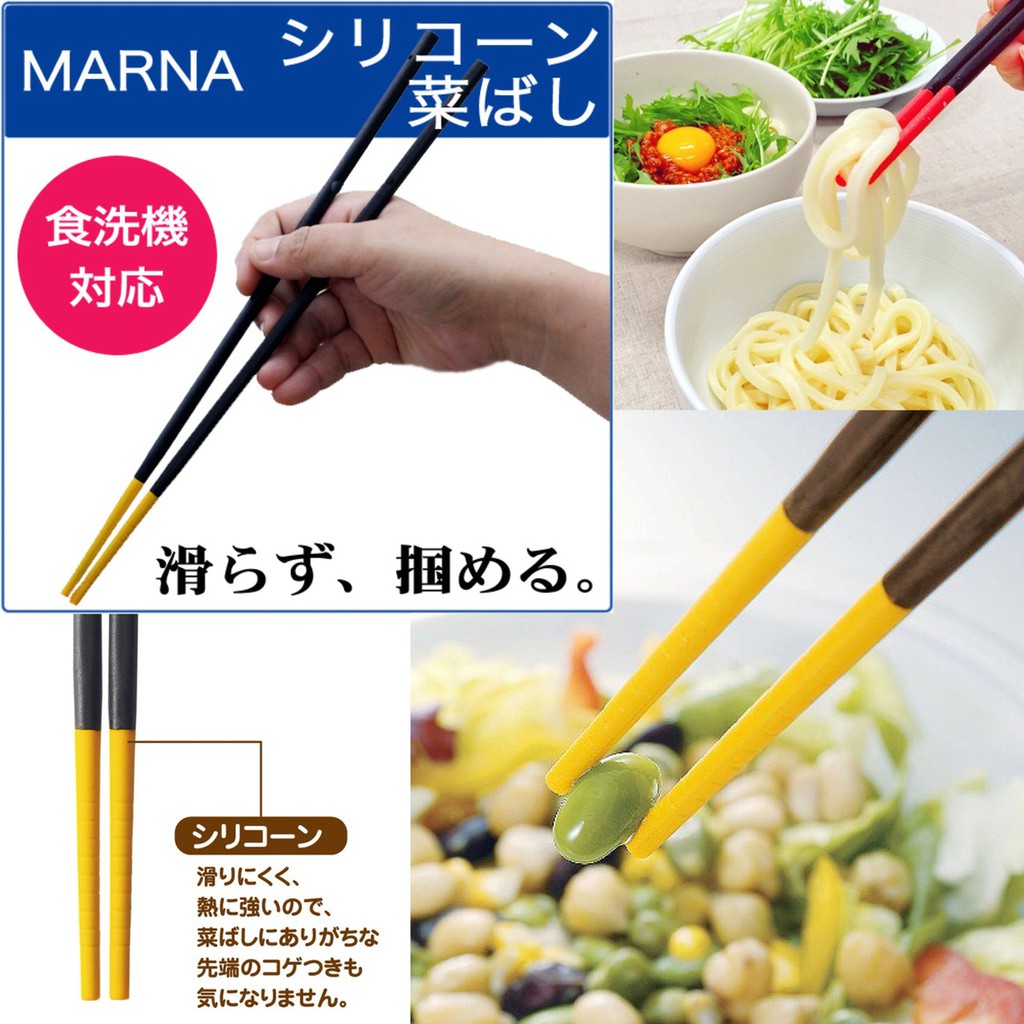 現貨✨日本MARNA 矽膠 耐高溫 防滑料理筷(30cm/不傷鍋面)炸食物、煮麵條，長筷不易被油水濺燙🎀i17代購