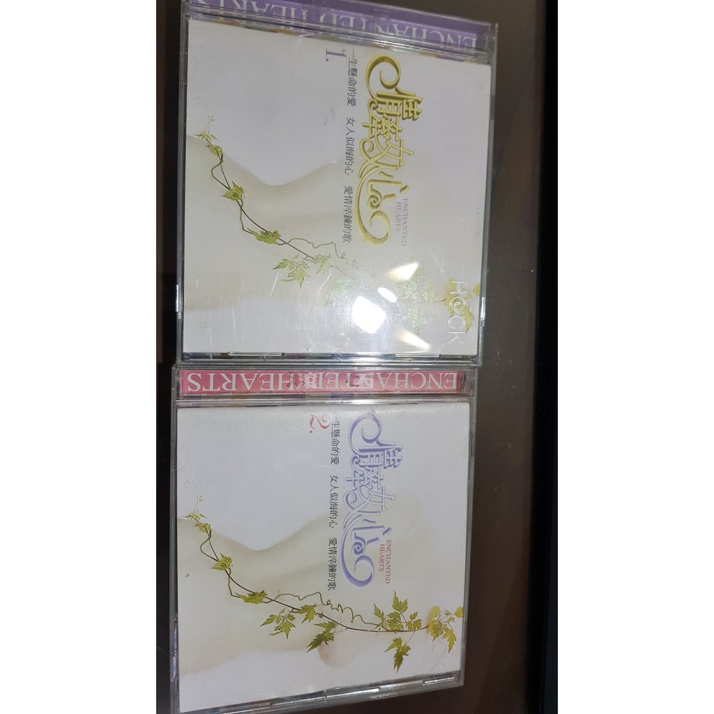 情牽女人心1 2 Cd Enchanted Hearts 蝦皮購物