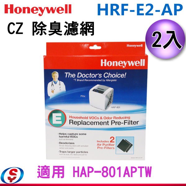 原廠公司貨 Honeywell 空氣清淨機 原廠CZ除臭濾網 HRF-E2-AP 一盒2入 適用 HAP-801APTW