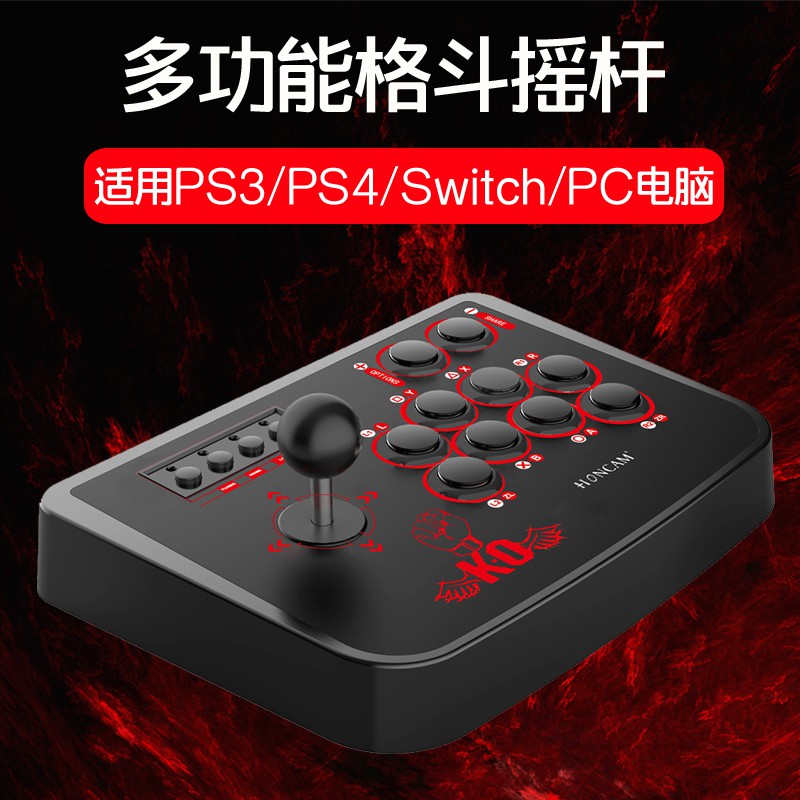 拳皇97街机街霸格斗摇杆摇台适用pc电脑ps3 Ps4 Switch游戏机三和配件家用全集恐龙快打三国志 蝦皮購物