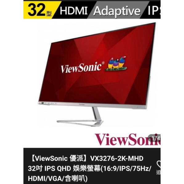 ViewSonic優派 32型 VX3276-2K-MHD-2 無邊框螢幕
