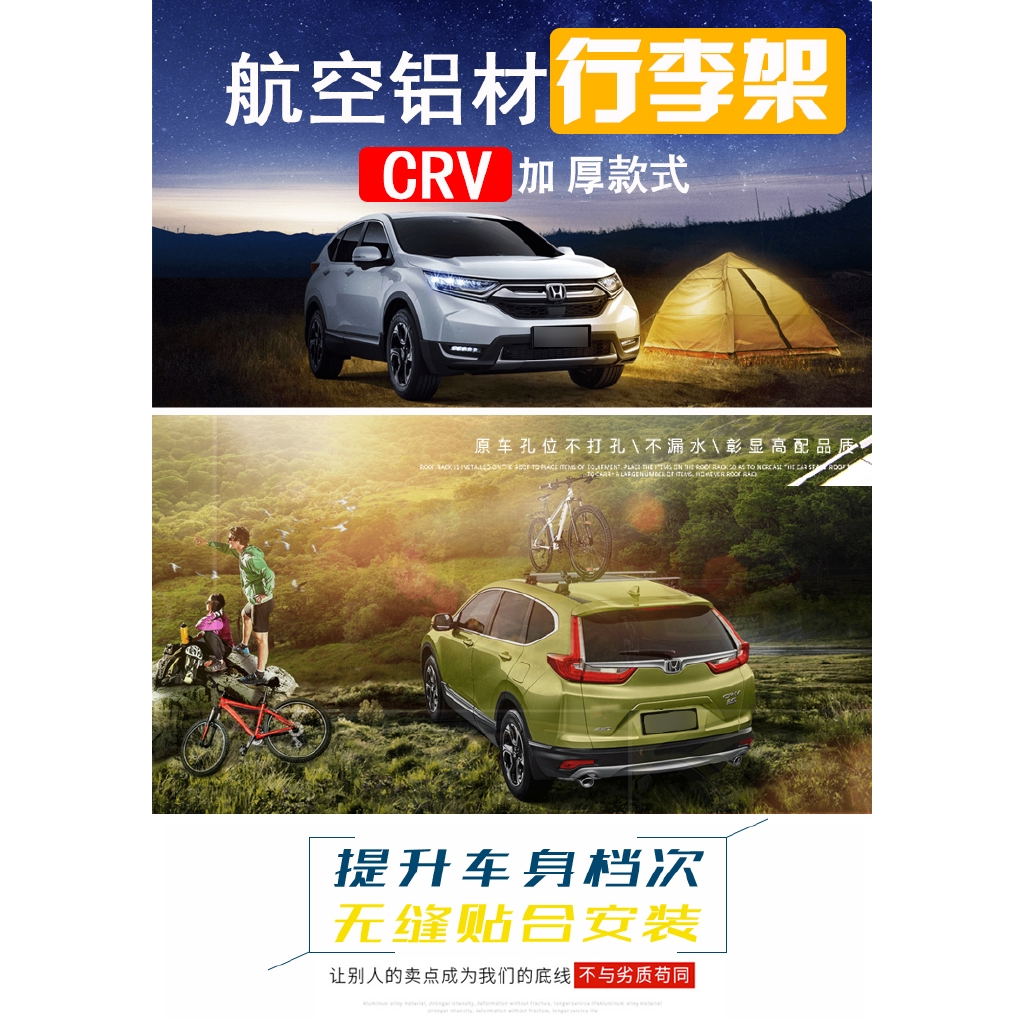免運09 款crv車頂架10 11 12 1315 16 17 18 19款本田改裝crv行李架 蝦皮購物