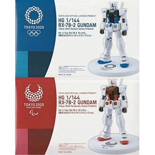 日本製 東京2020奧運限定鋼彈 HG 1/144 RX-78-2 GUNDAM TOKYO 2020