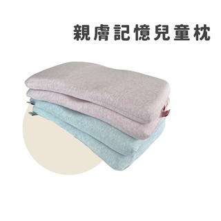 兒童枕頭 舒爽記憶綿嬰兒枕 兒童枕 嬰兒乳膠枕 防扁頭頭枕 凹洞枕