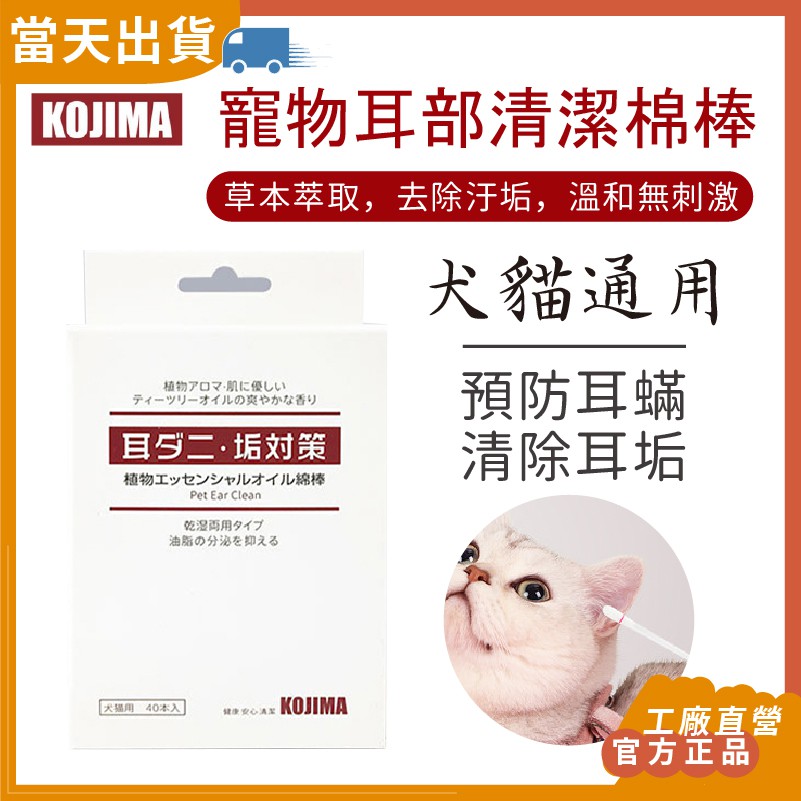 高仿錶 原廠貨現貨秒出 P家 寵物棉花棒 清耳棒 潔耳液 清耳液 洗耳液 棉花棒 寵物耳朵清潔 清潔 貓 狗 寵物 棉花 I Ads Keyword 優惠推薦