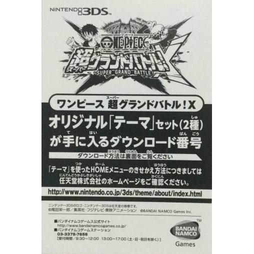 3ds 航海王 海賊王 超級偉大航路之爭x 初回版含封入特典 外附特典純日版 3ds台灣中文機不能玩 全新品 蝦皮購物