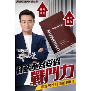 BHK's UNIQMAN B群+馬卡錠 【提神代謝】