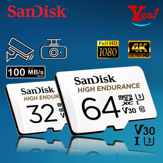 【Yes❗️公司貨】SanDisk 高耐久 microSD 32GB 64G C10 U3 4K 行車紀錄 監視 記憶卡