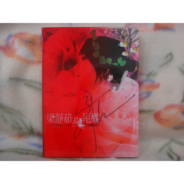 梁靜茹cd=燕尾蝶 cd+vcd (2004年發行,附親筆簽名)